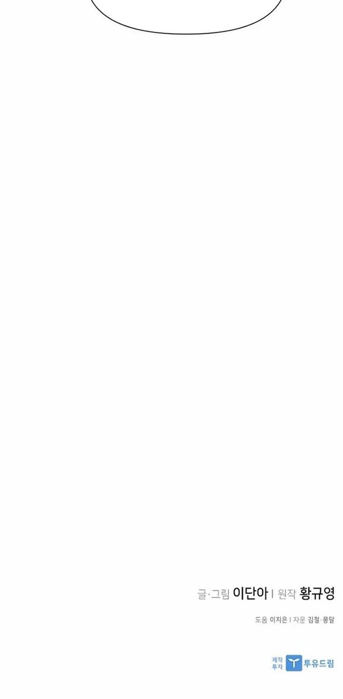 Kẻ Mạnh Nhất Lịch Sử Chapter 176 - 49