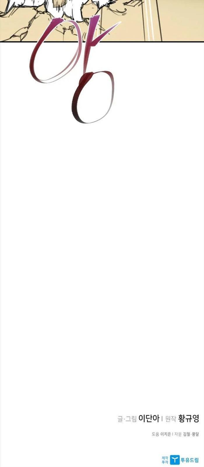 Kẻ Mạnh Nhất Lịch Sử Chapter 177 - 54