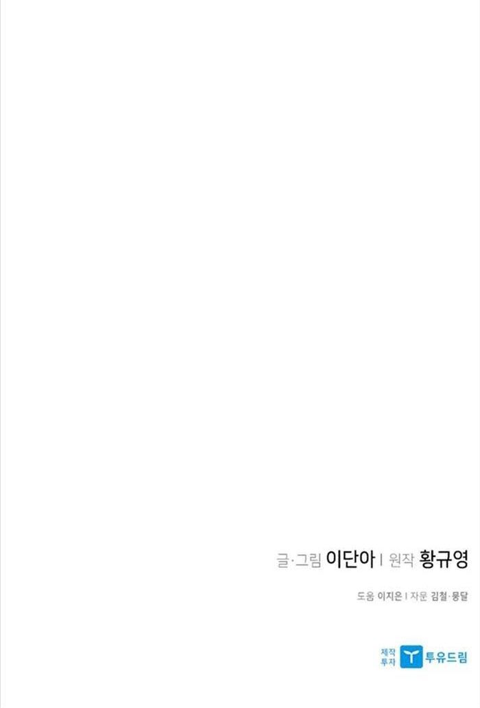 Kẻ Mạnh Nhất Lịch Sử Chapter 178 - 48