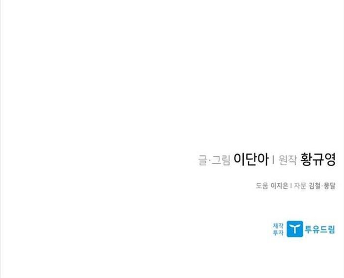 Kẻ Mạnh Nhất Lịch Sử Chapter 182 - 50