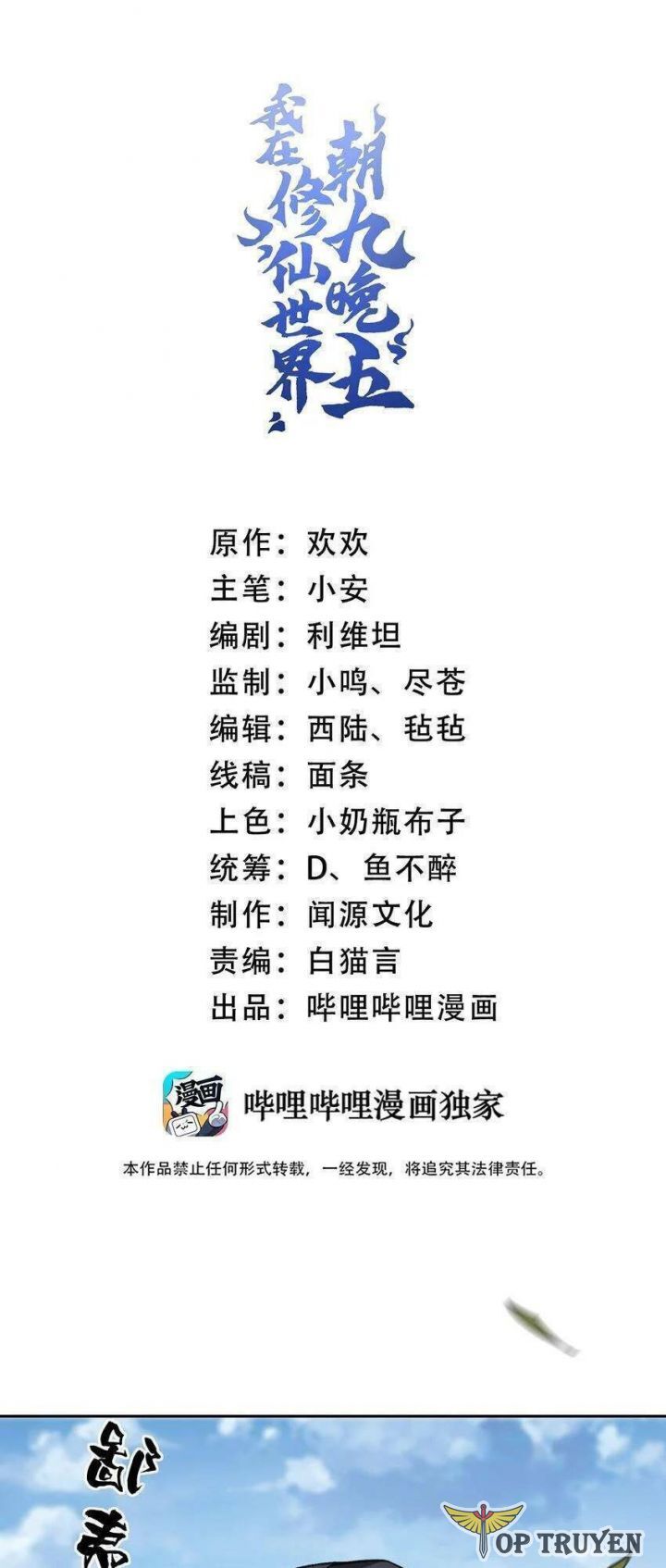 Kẻ Mạnh Nhất Lịch Sử Chapter 26 - 1