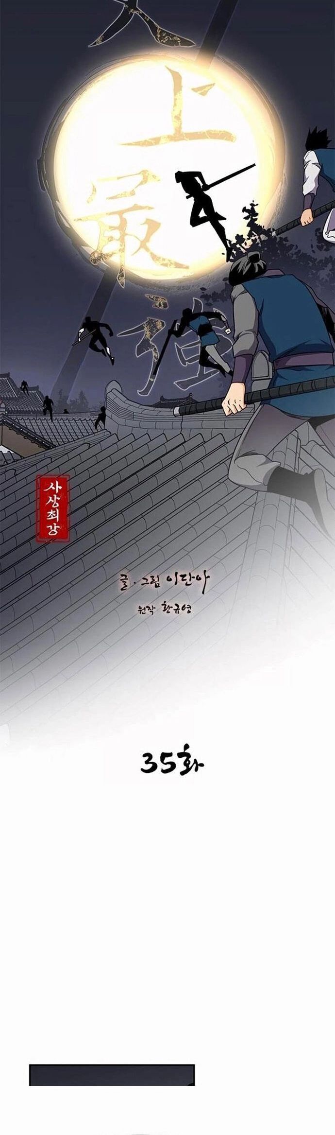 Kẻ Mạnh Nhất Lịch Sử Chapter 35.2 - 6