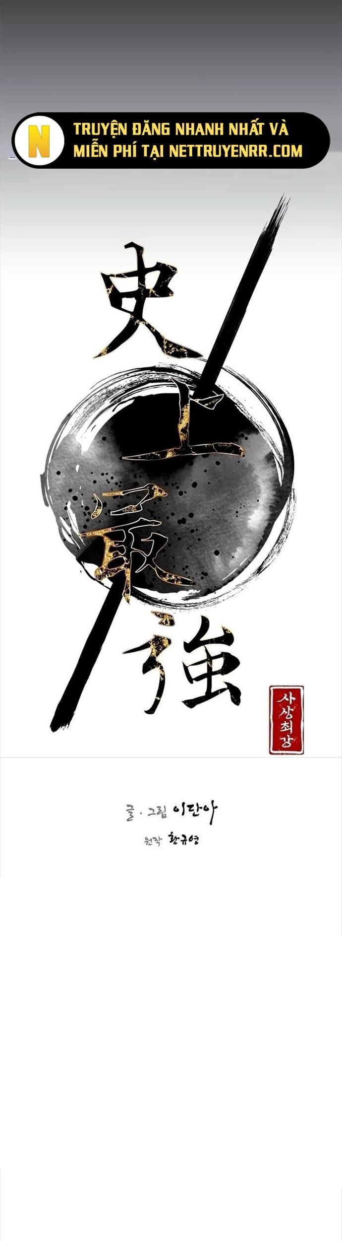 Kẻ Mạnh Nhất Lịch Sử Chapter 39 - 9