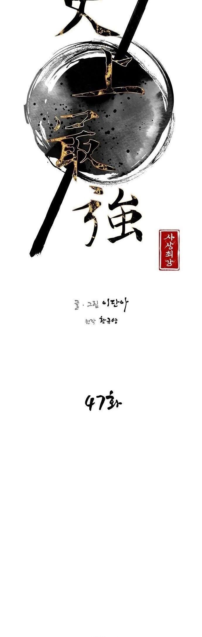 Kẻ Mạnh Nhất Lịch Sử Chapter 47 - 10