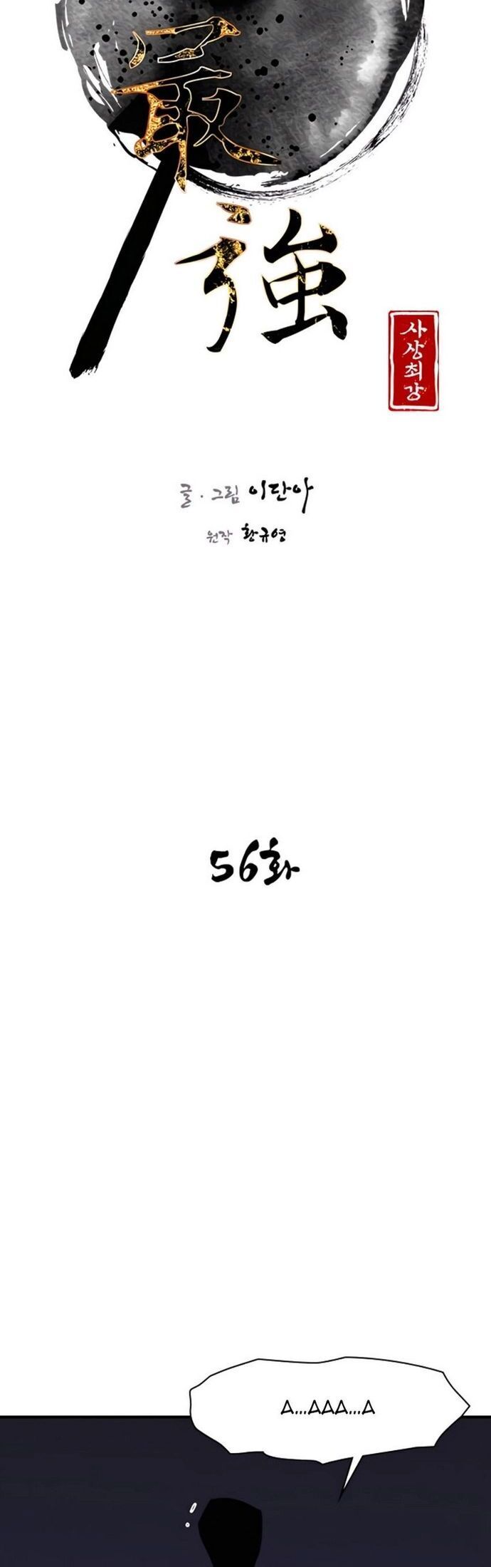 Kẻ Mạnh Nhất Lịch Sử Chapter 56 - 14