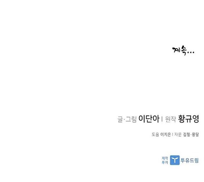 Kẻ Mạnh Nhất Lịch Sử Chapter 72 - 29