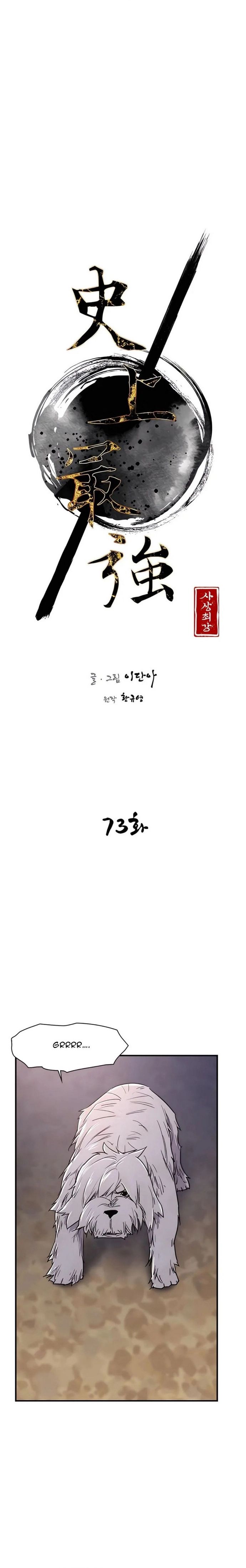 Kẻ Mạnh Nhất Lịch Sử Chapter 73 - 5