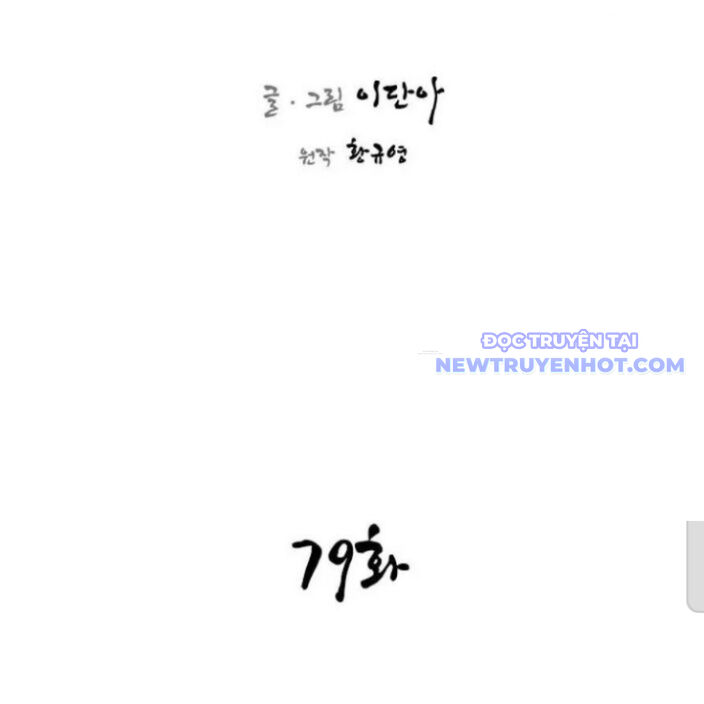 Kẻ Mạnh Nhất Lịch Sử Chapter 79 - 54