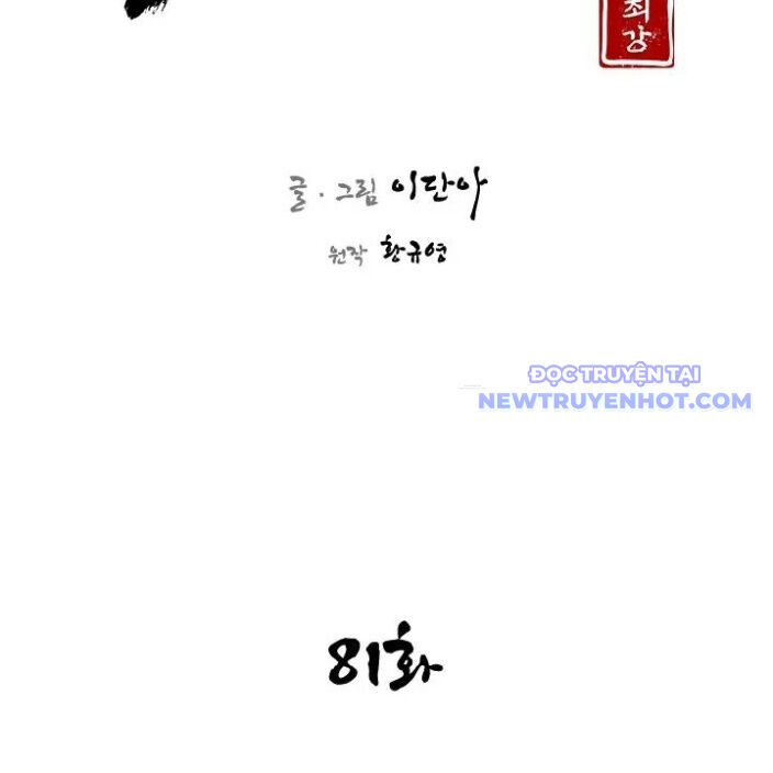 Kẻ Mạnh Nhất Lịch Sử Chapter 81 - 46