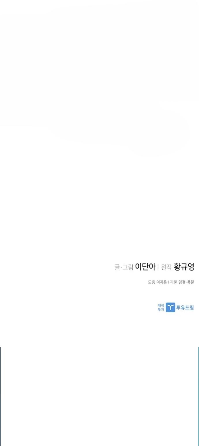 Kẻ Mạnh Nhất Lịch Sử Chapter 97 - 26