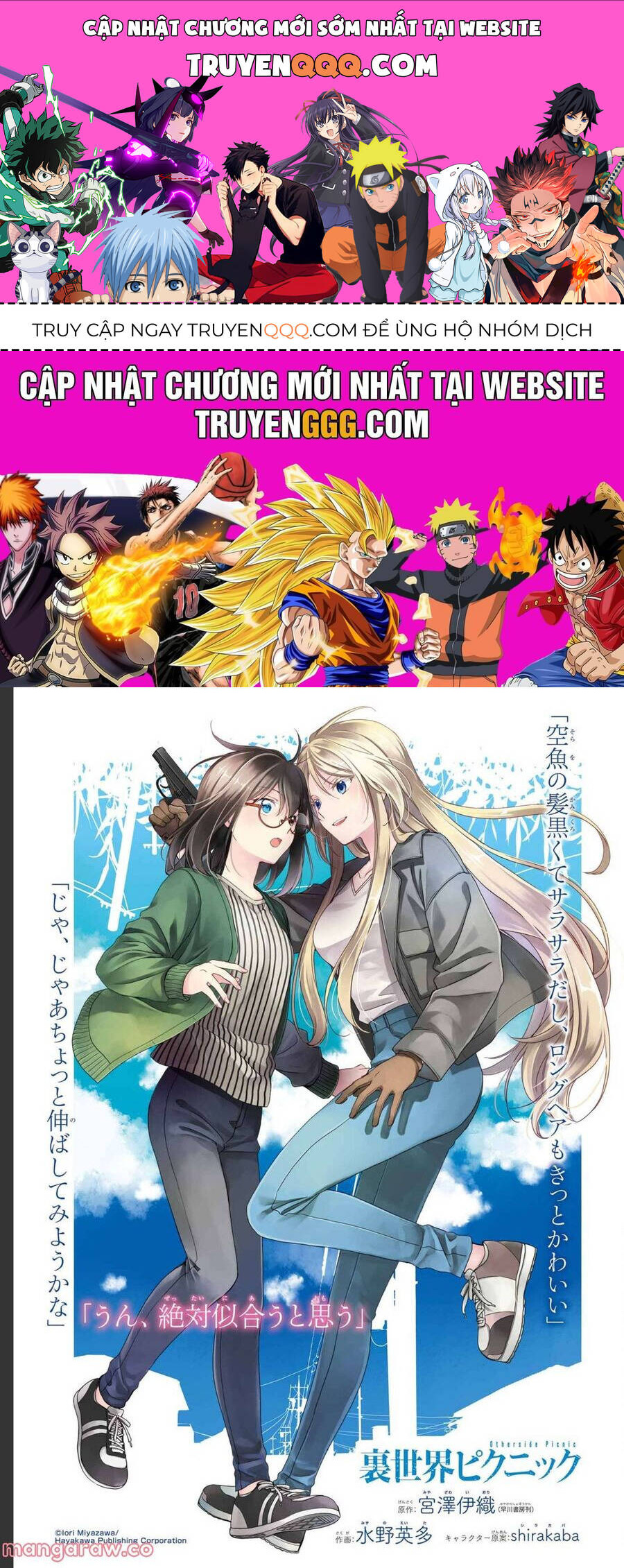 Urasekai Picnic Chapter 52 - 1