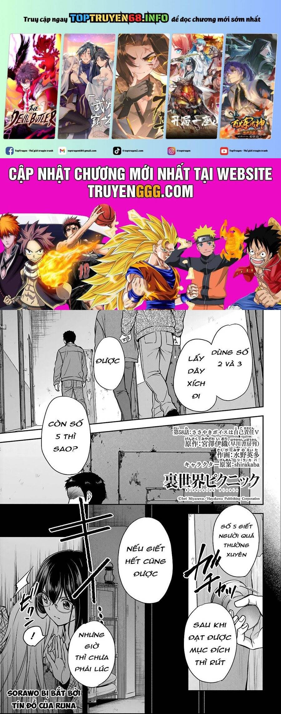 Urasekai Picnic Chapter 58 - 2