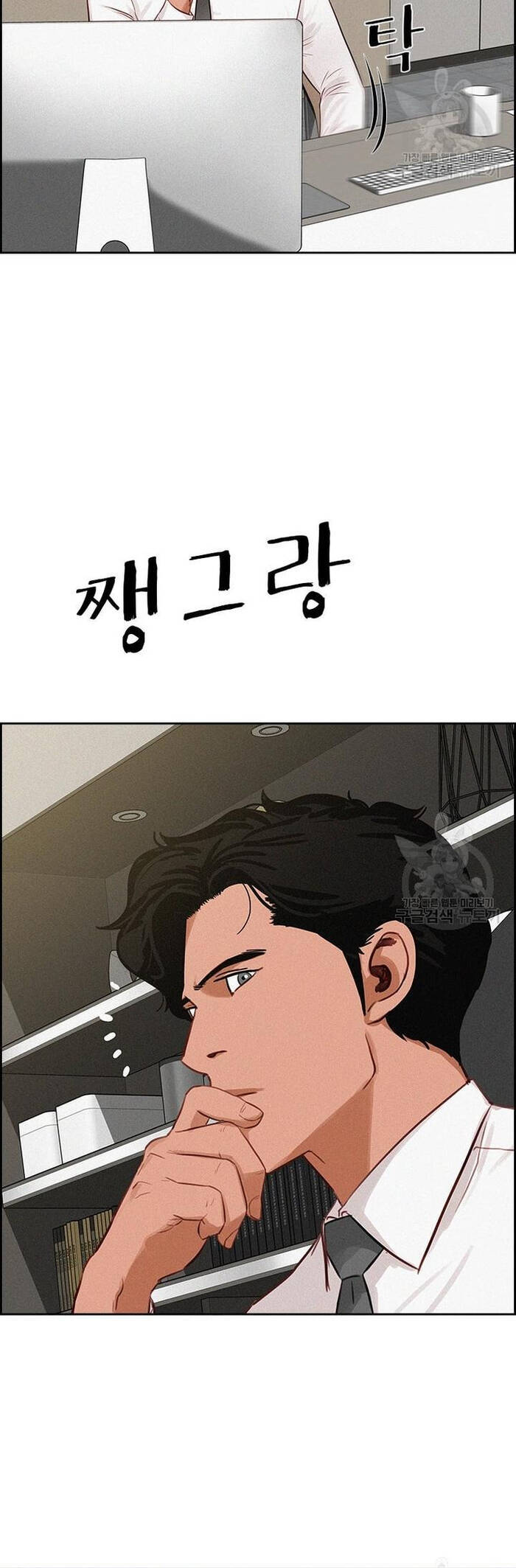 Chúa Tể Đồng Tiền Chapter 131 - 13