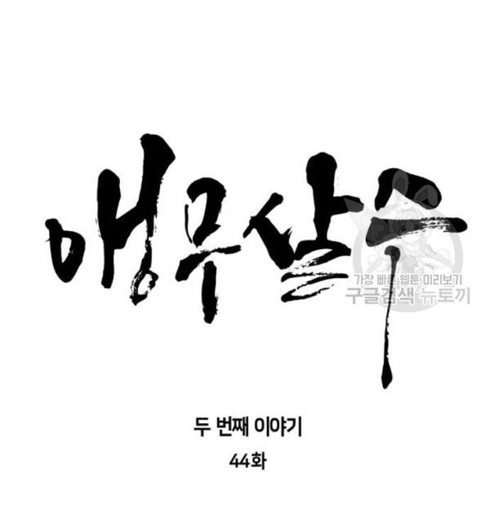 Sát Thủ Anh Vũ Chapter 103 - 14