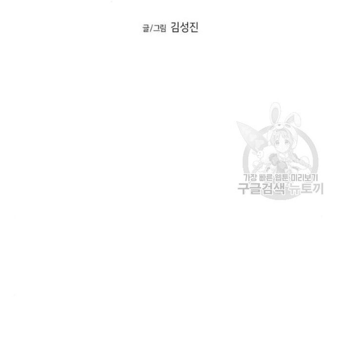 Sát Thủ Anh Vũ Chapter 103 - 15