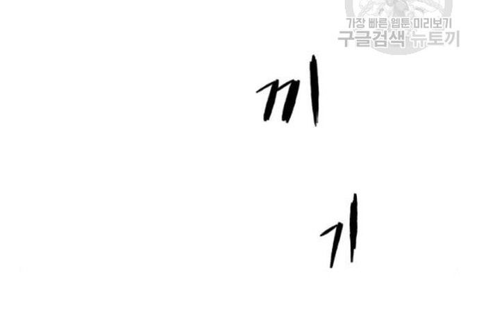 Sát Thủ Anh Vũ Chapter 103 - 165