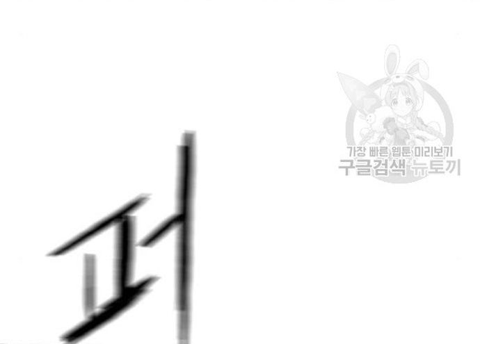 Sát Thủ Anh Vũ Chapter 103 - 23