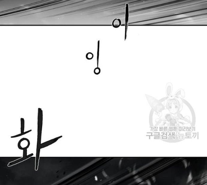 Sát Thủ Anh Vũ Chapter 103 - 32