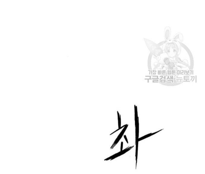 Sát Thủ Anh Vũ Chapter 103 - 85