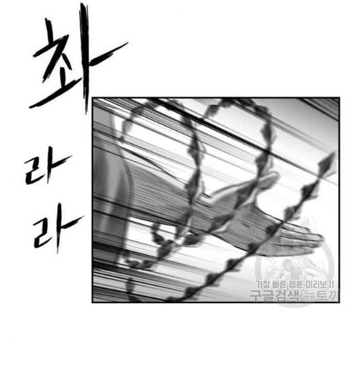 Sát Thủ Anh Vũ Chapter 103 - 87