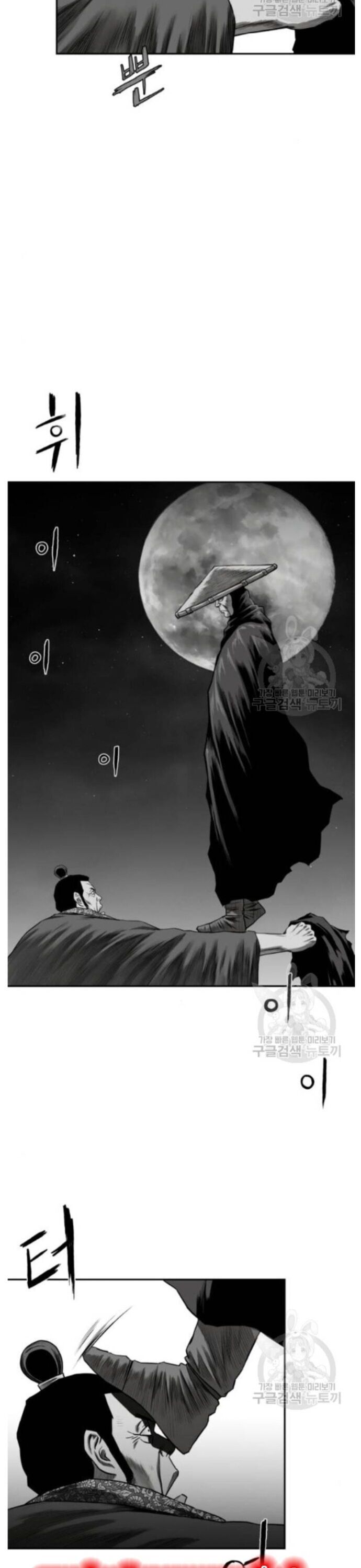 Sát Thủ Anh Vũ Chapter 83 - 16