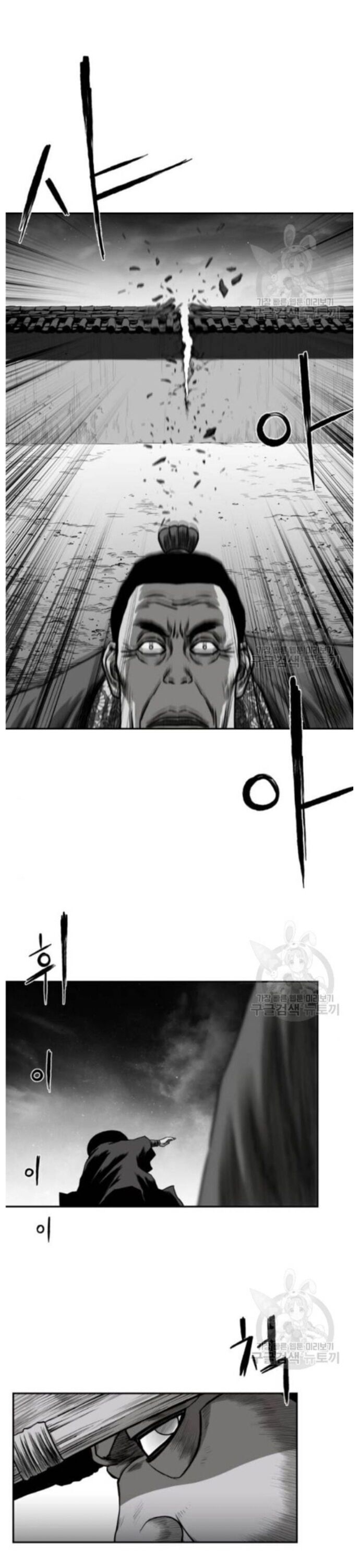 Sát Thủ Anh Vũ Chapter 83 - 20