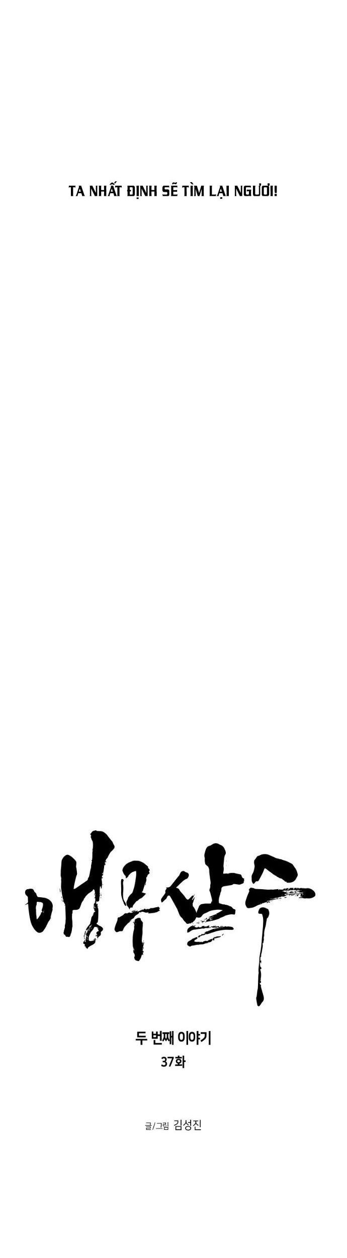 Sát Thủ Anh Vũ Chapter 96 - 4