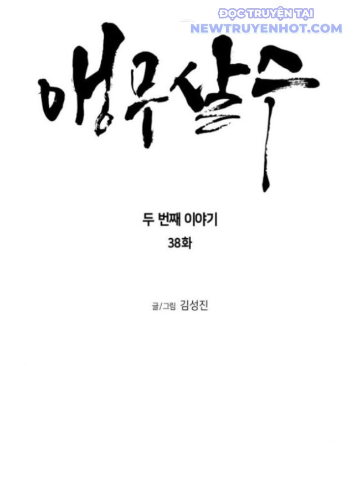 Sát Thủ Anh Vũ Chapter 97 - 22