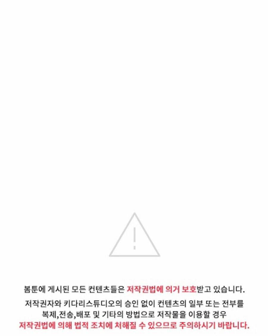 Gia Sư Của Công Tước Chapter 61 - 39