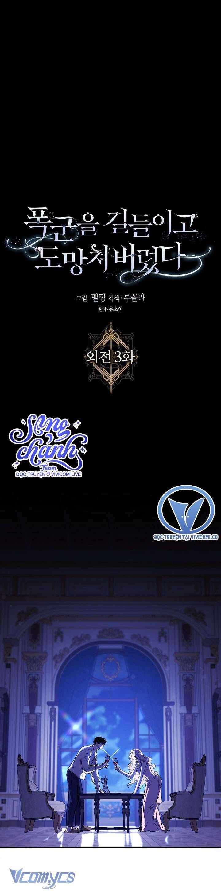 Tôi Đã Thuần Hóa Một Tên Bạo Chúa Và Chạy Trốn Chapter 122.2 - 3