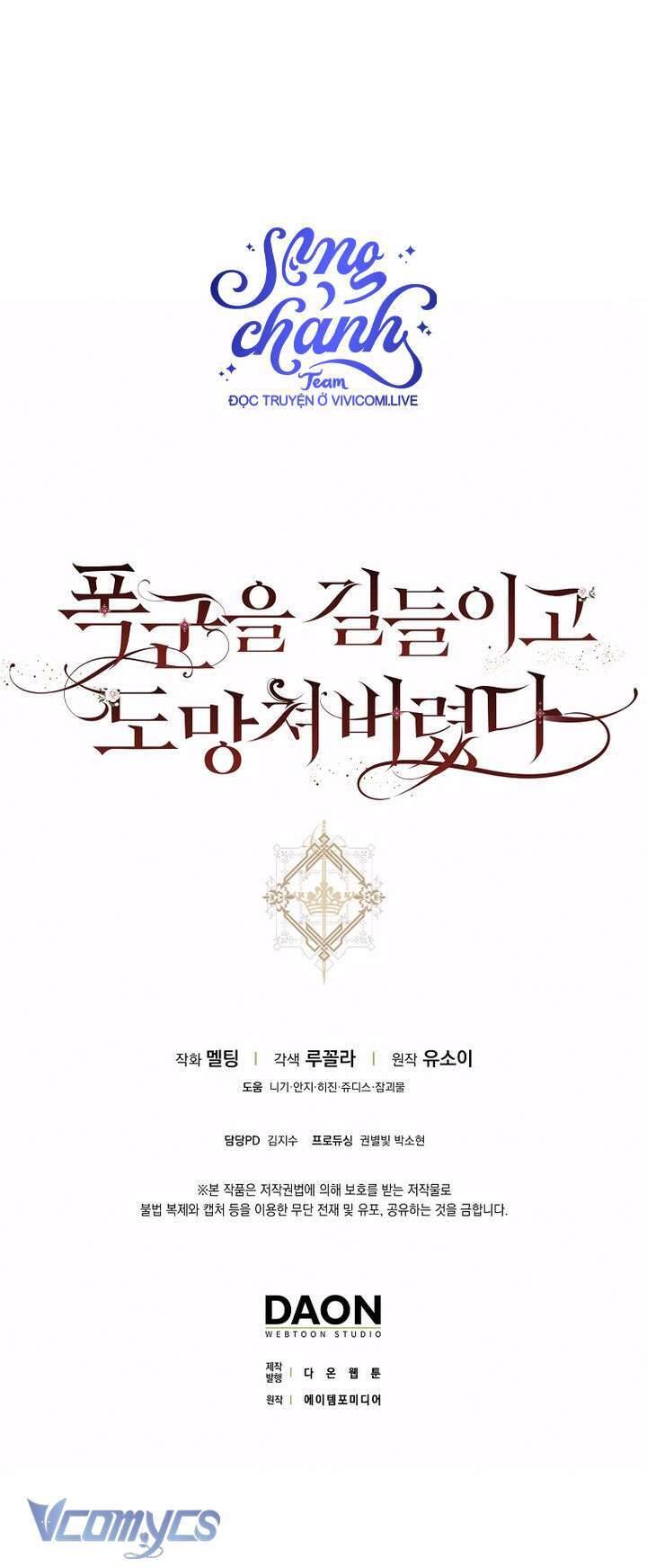 Tôi Đã Thuần Hóa Một Tên Bạo Chúa Và Chạy Trốn Chapter 122.2 - 43