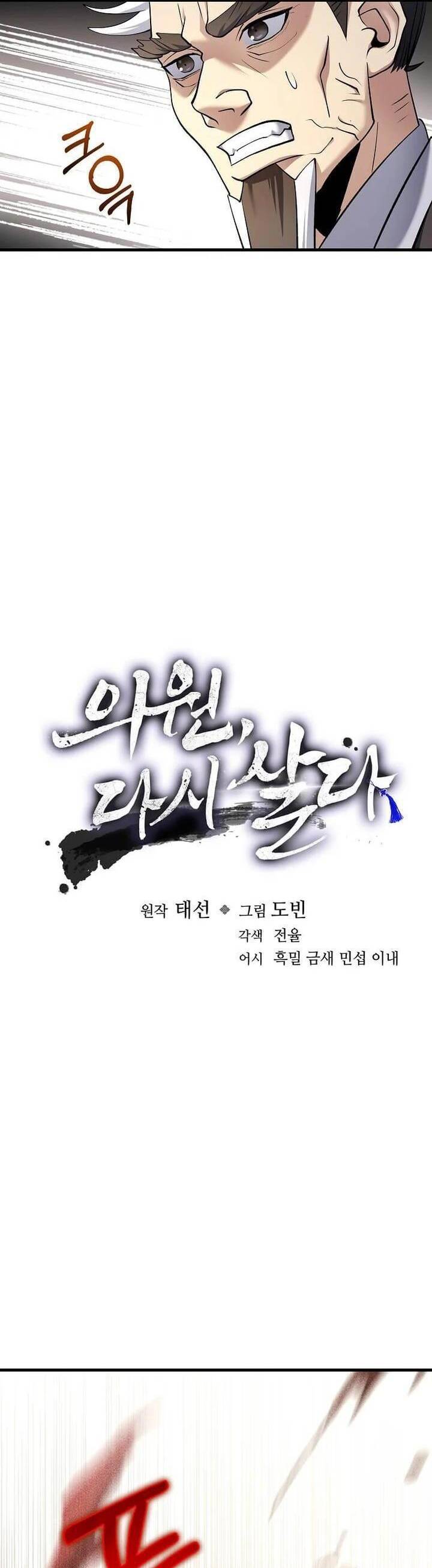 Bác Sĩ Trùng Sinh Về Murim Chapter 165 - 8