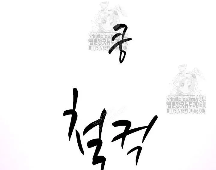 Hầm Ngục Hướng Dẫn Cấp Địa Ngục Chapter 235 - 218