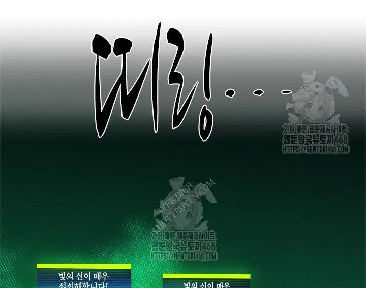 Hầm Ngục Hướng Dẫn Cấp Địa Ngục Chapter 235 - 90