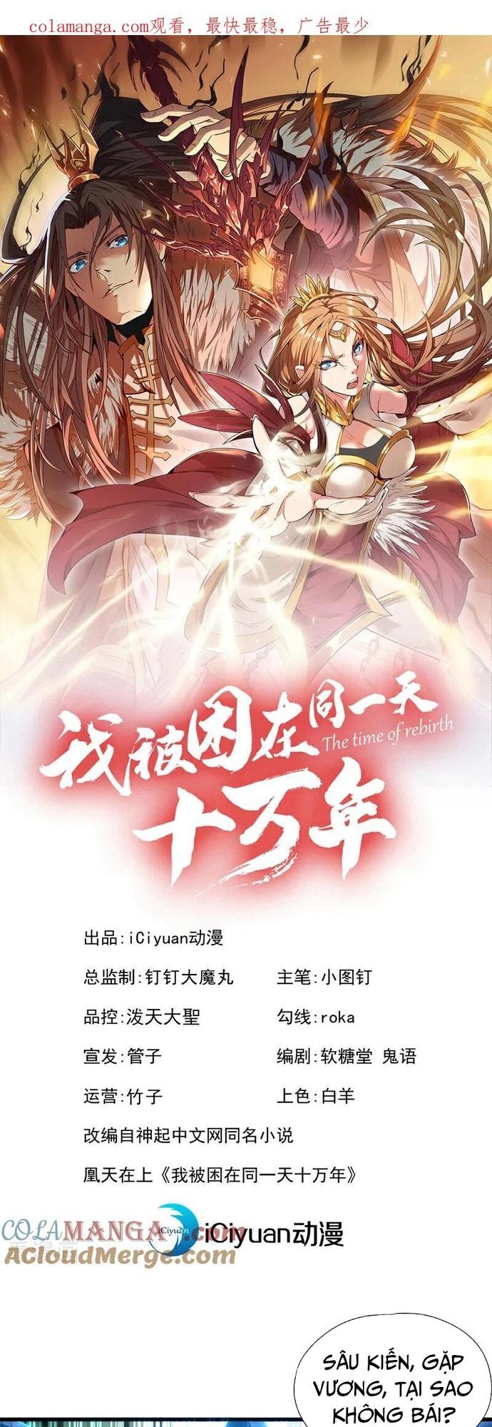 Ta Bị Nhốt Tại Cùng Một Ngày Mười Vạn Năm Chapter  471 - 3