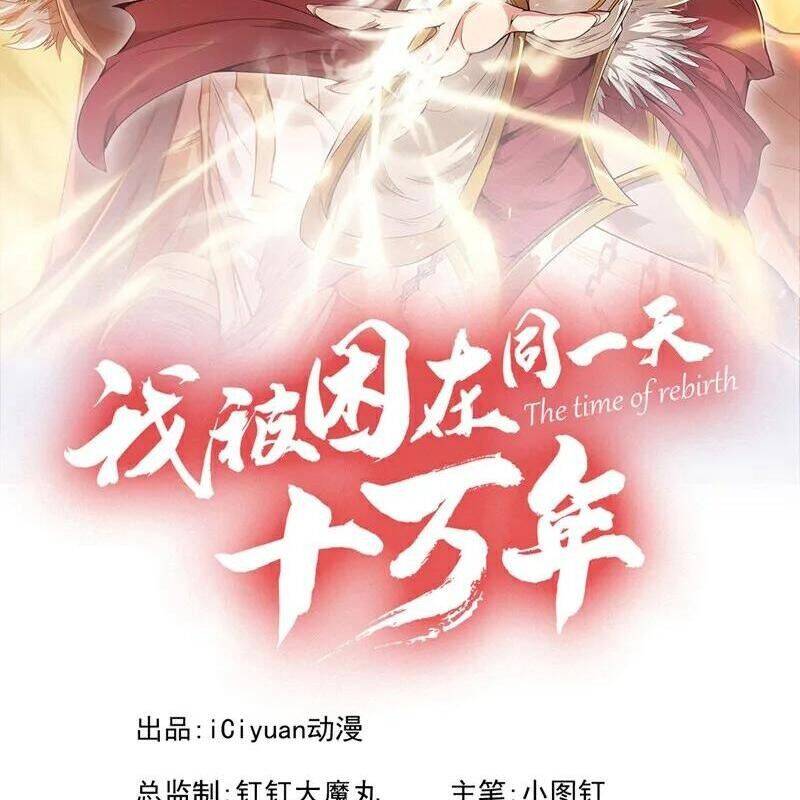 Ta Bị Nhốt Tại Cùng Một Ngày Mười Vạn Năm Chapter  513 - 3