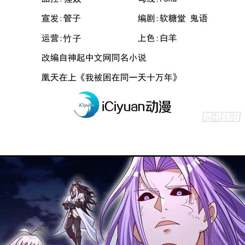 Ta Bị Nhốt Tại Cùng Một Ngày Mười Vạn Năm Chapter  477 - 3