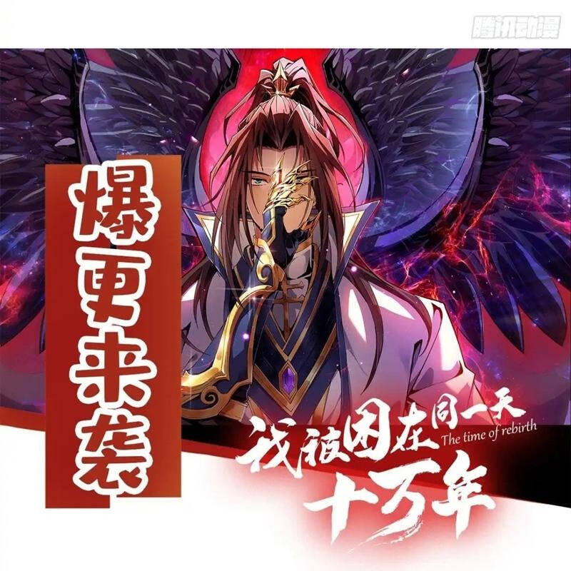 Ta Bị Nhốt Tại Cùng Một Ngày Mười Vạn Năm Chapter  478 - 86