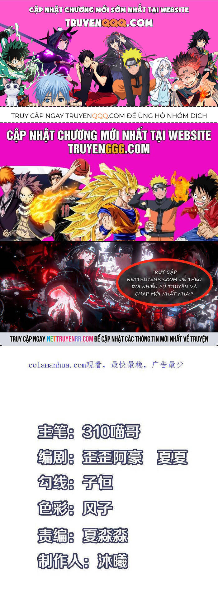 Vô Địch Học Bạ Hệ Thống Chapter 173 - 1