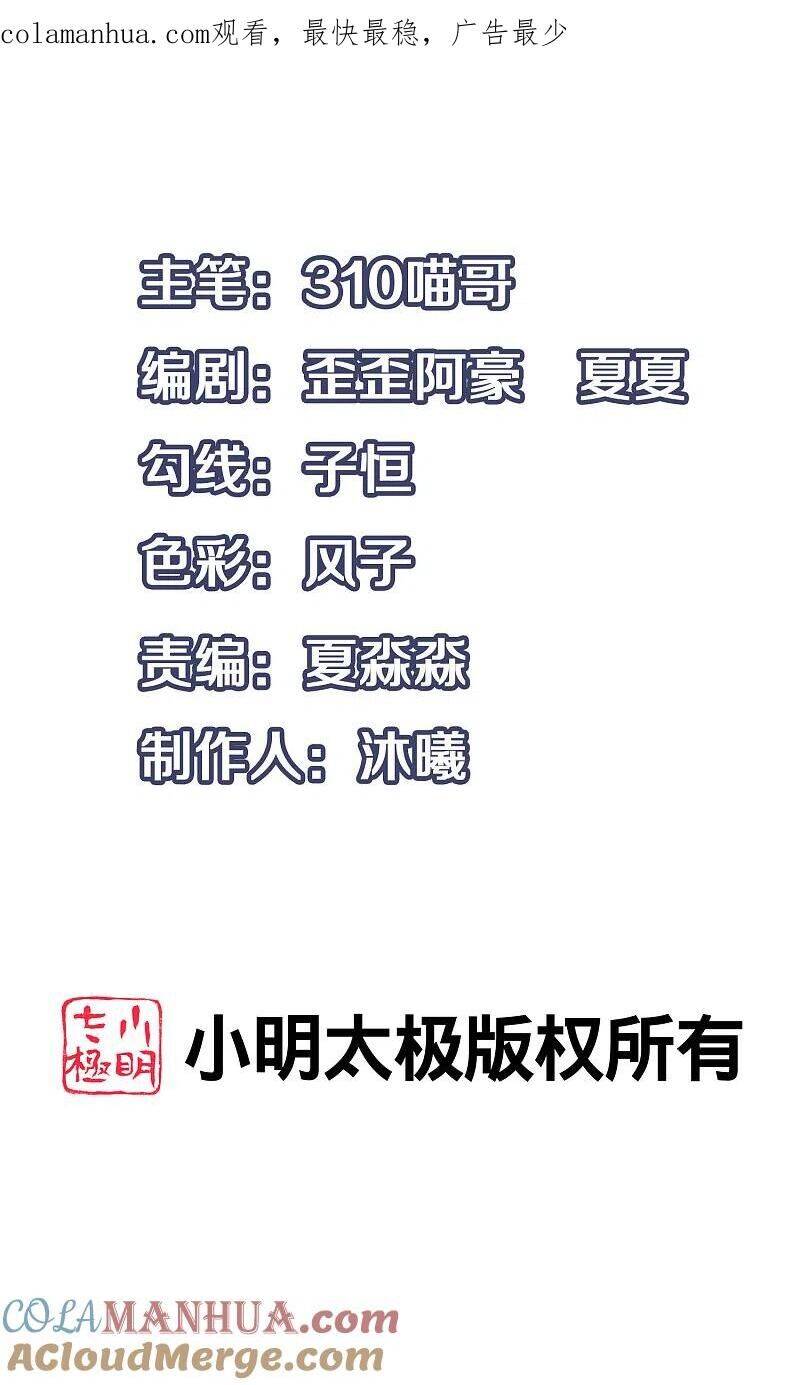 Vô Địch Học Bạ Hệ Thống Chapter 175 - 3