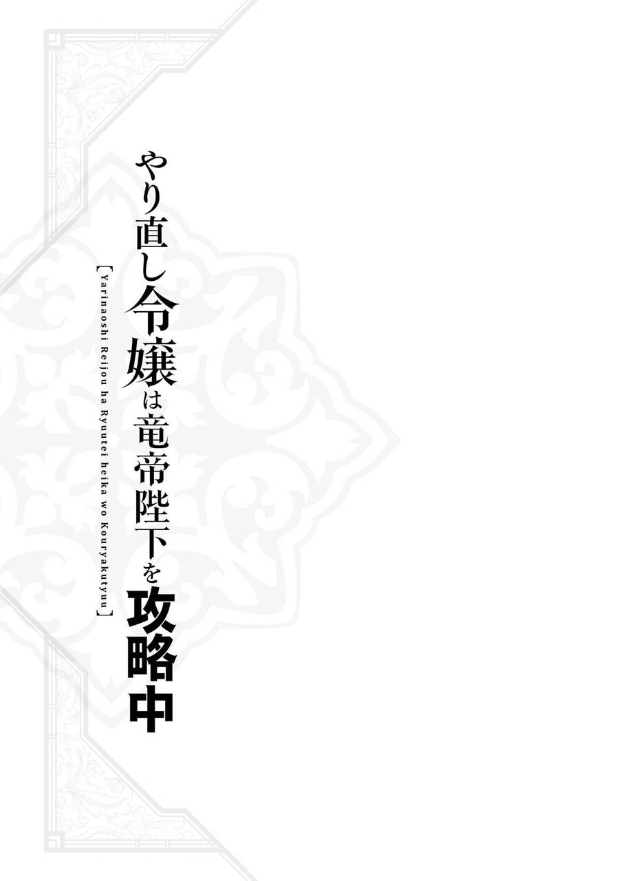 Win Over The Dragon Emperor This Time Around, Noble Girl! Chapter 16 - 49