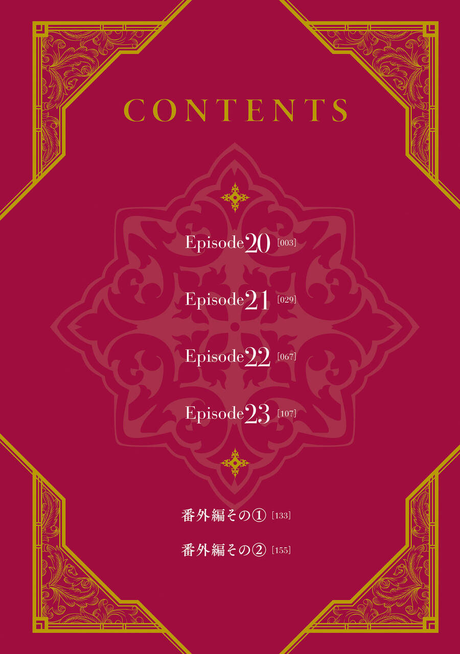 Win Over The Dragon Emperor This Time Around, Noble Girl! Chapter 20 - 4