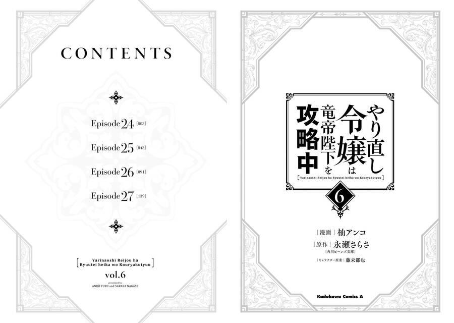 Win Over The Dragon Emperor This Time Around, Noble Girl! Chapter 24 - 3