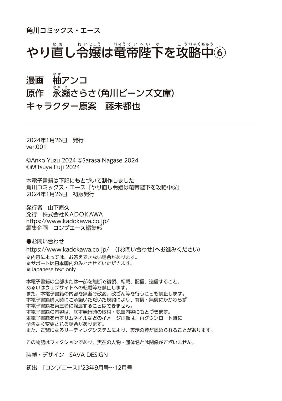 Win Over The Dragon Emperor This Time Around, Noble Girl! Chapter 27 - 41