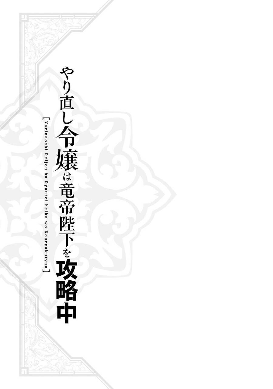 Win Over The Dragon Emperor This Time Around, Noble Girl! Chapter  32 - 52