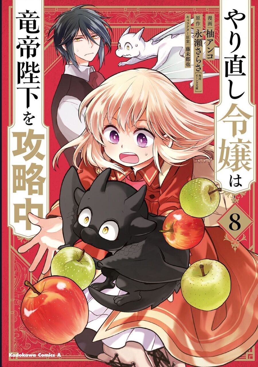 Win Over The Dragon Emperor This Time Around, Noble Girl! Chapter 33 - 2