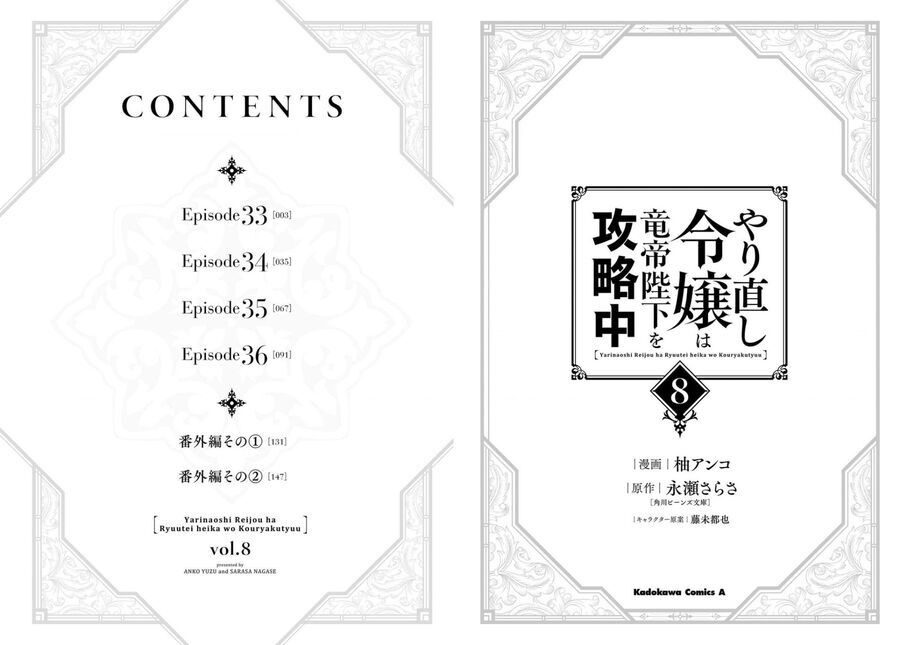 Win Over The Dragon Emperor This Time Around, Noble Girl! Chapter 33 - 3