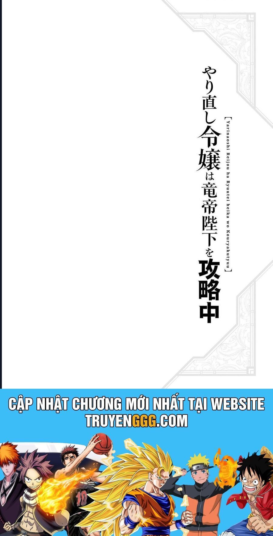 Win Over The Dragon Emperor This Time Around, Noble Girl! Chapter 36.1 - 18