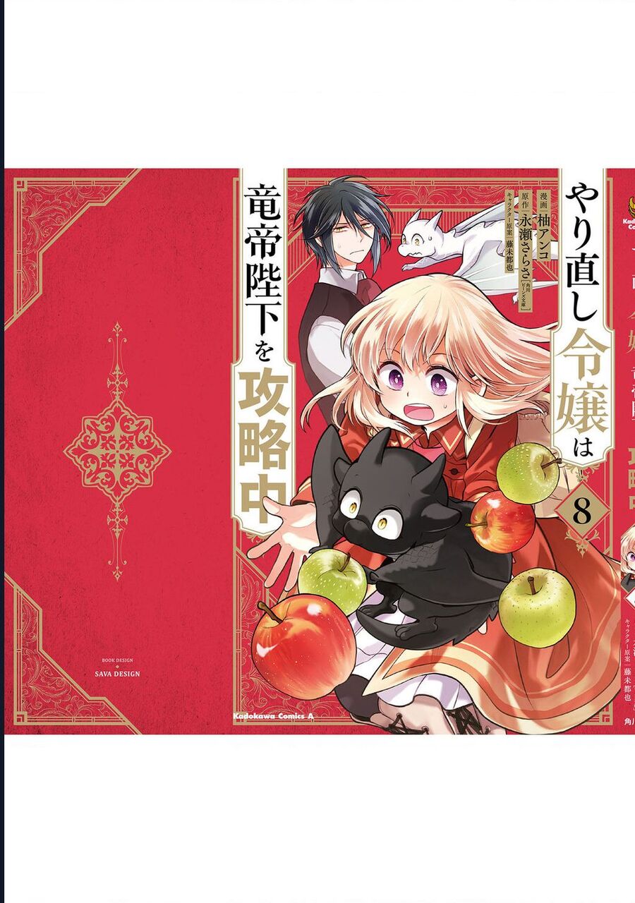 Win Over The Dragon Emperor This Time Around, Noble Girl! Chapter 36.2 - 17