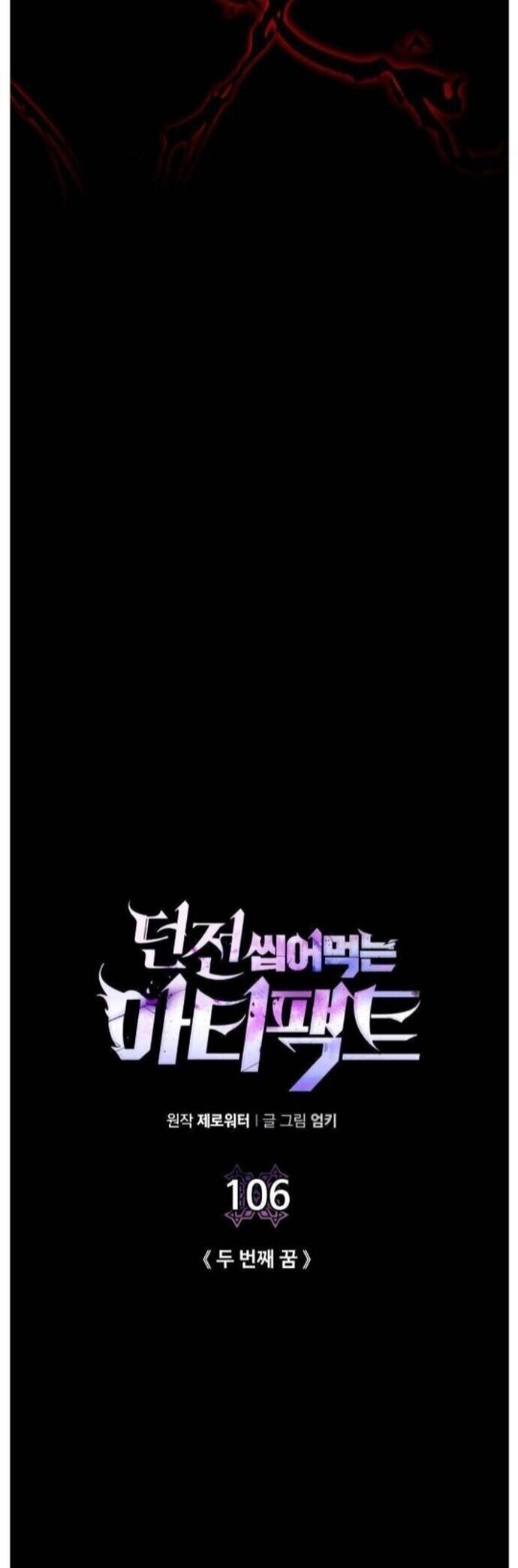 Cổ Vật Trong Hầm Tối Chapter 106 - 8